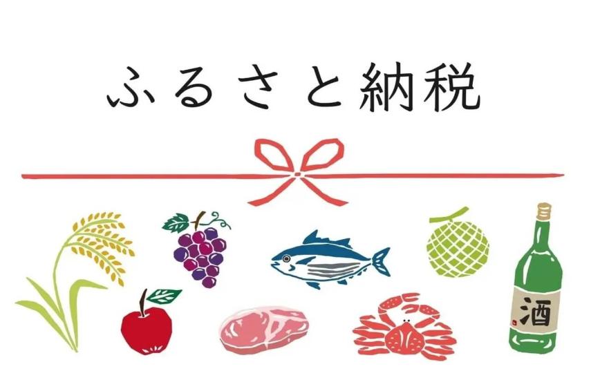 ふるさと納税ポイント禁止へ：なぜ変わる？どう変わる？今こそ知っておくべき最新事情の画像